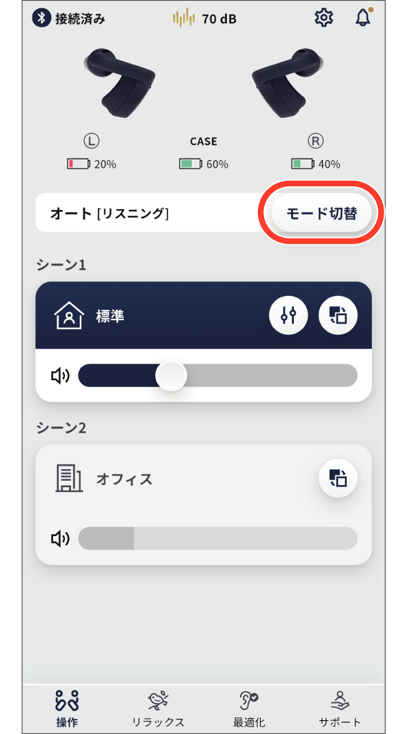 earU App Mode change 2